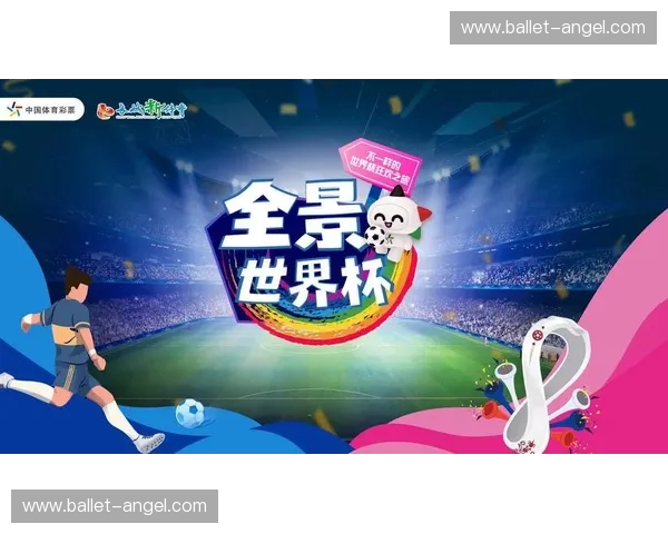 2018年世界杯足球盛宴回顾与传奇瞬间全景解析冠军之路与战术演变